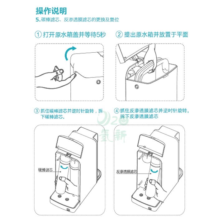 净水器富氢水机