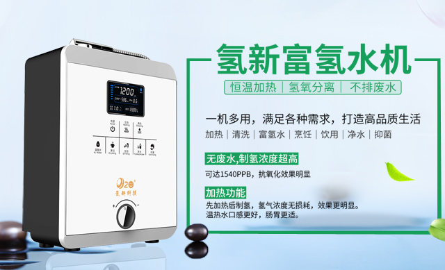 富氢水机的价格