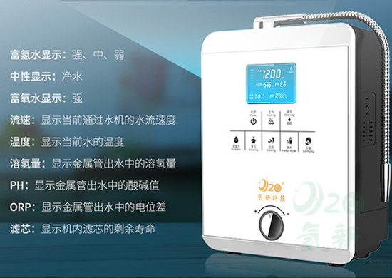 景德镇品牌富氢电解水机厂家