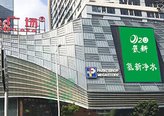 南通专业日本厨下式水素水机价格