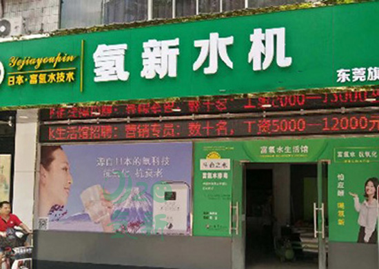 内蒙优质水素水富氢水机价格