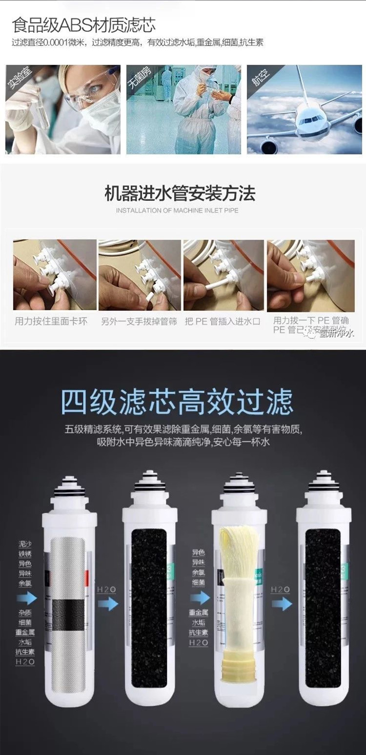 高端净水器