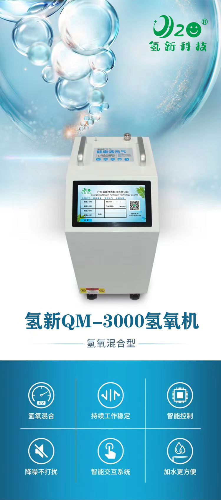 3000毫升吸氢机