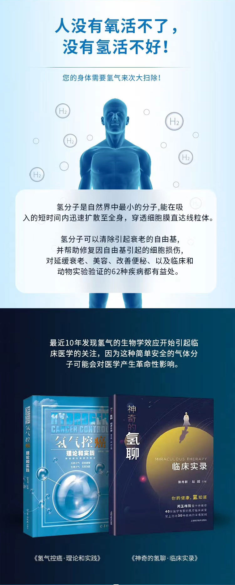 氢新3000毫升吸氢机