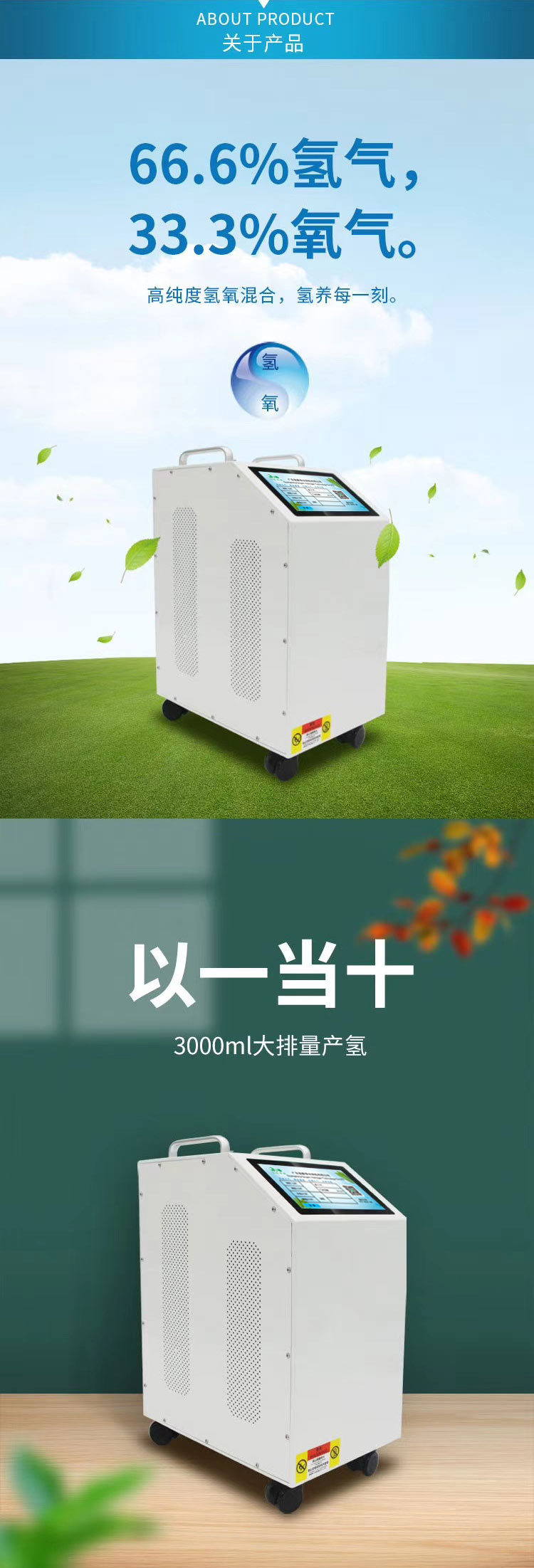 吸氢机