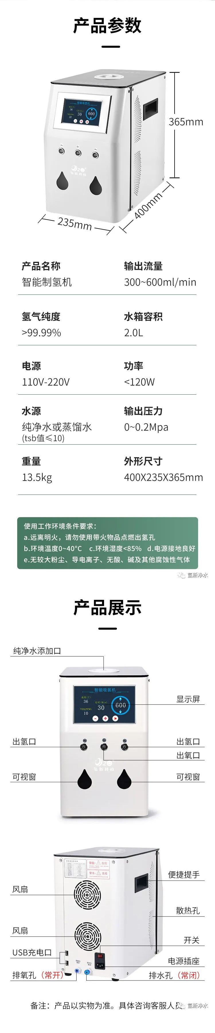 900ml多功能吸氢机