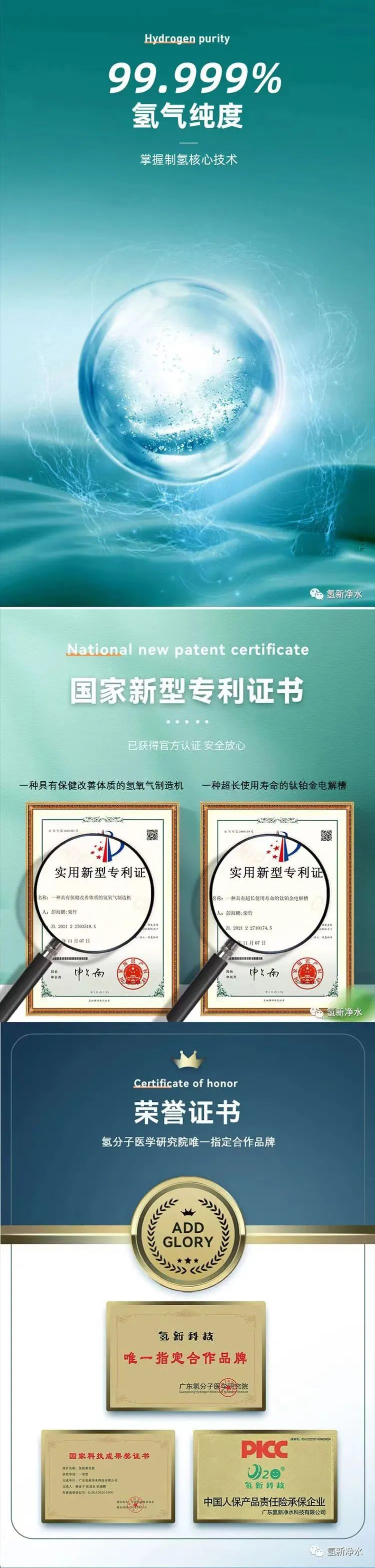 豪华智能款氢氧机