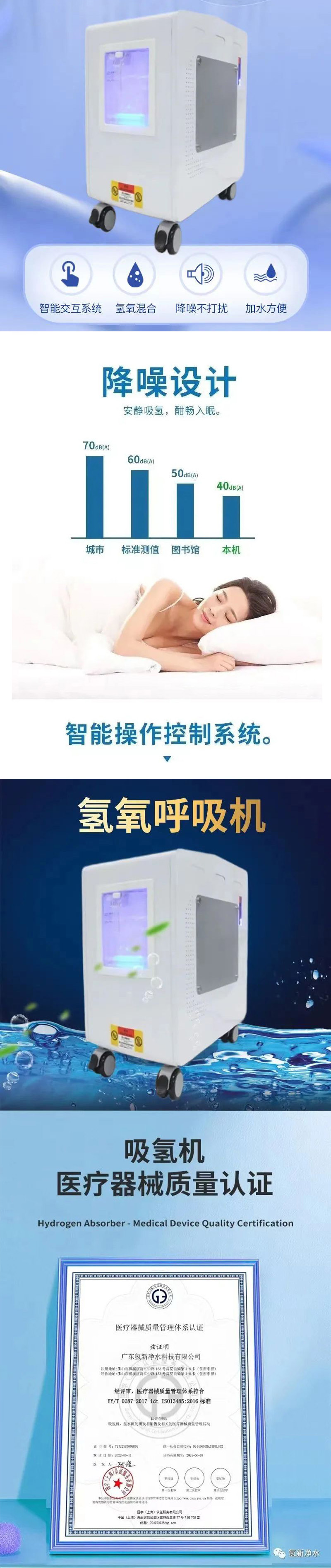 3000ML氢氧机