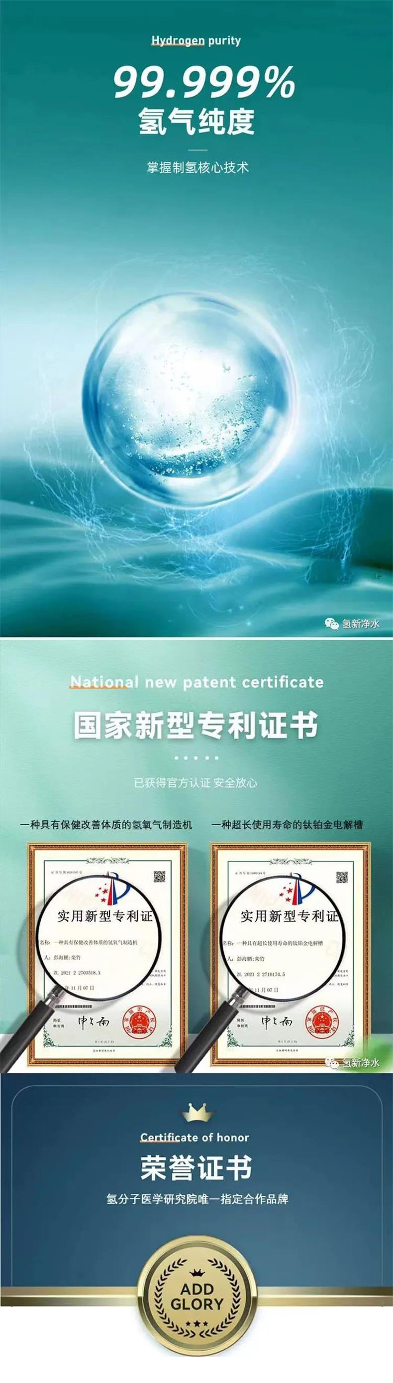 豪华智能款氢氧机